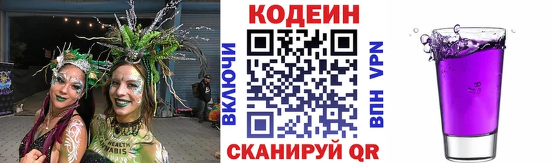 Codein Purple Drank дарнет шоп Верхоянск