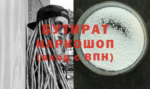 бутират Бородино