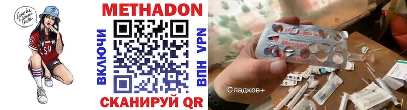 Метадон кристалл  Верхоянск 